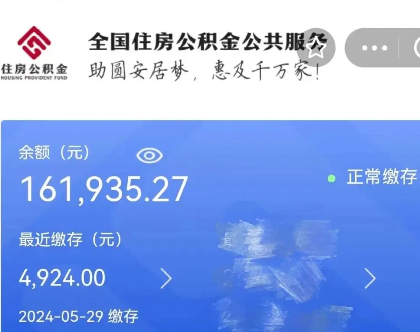 朔州个人提取公积金办法（公积金个人提取办理流程）